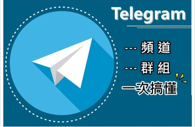 telegreat群怎么置顶、telegram机器人怎么设置