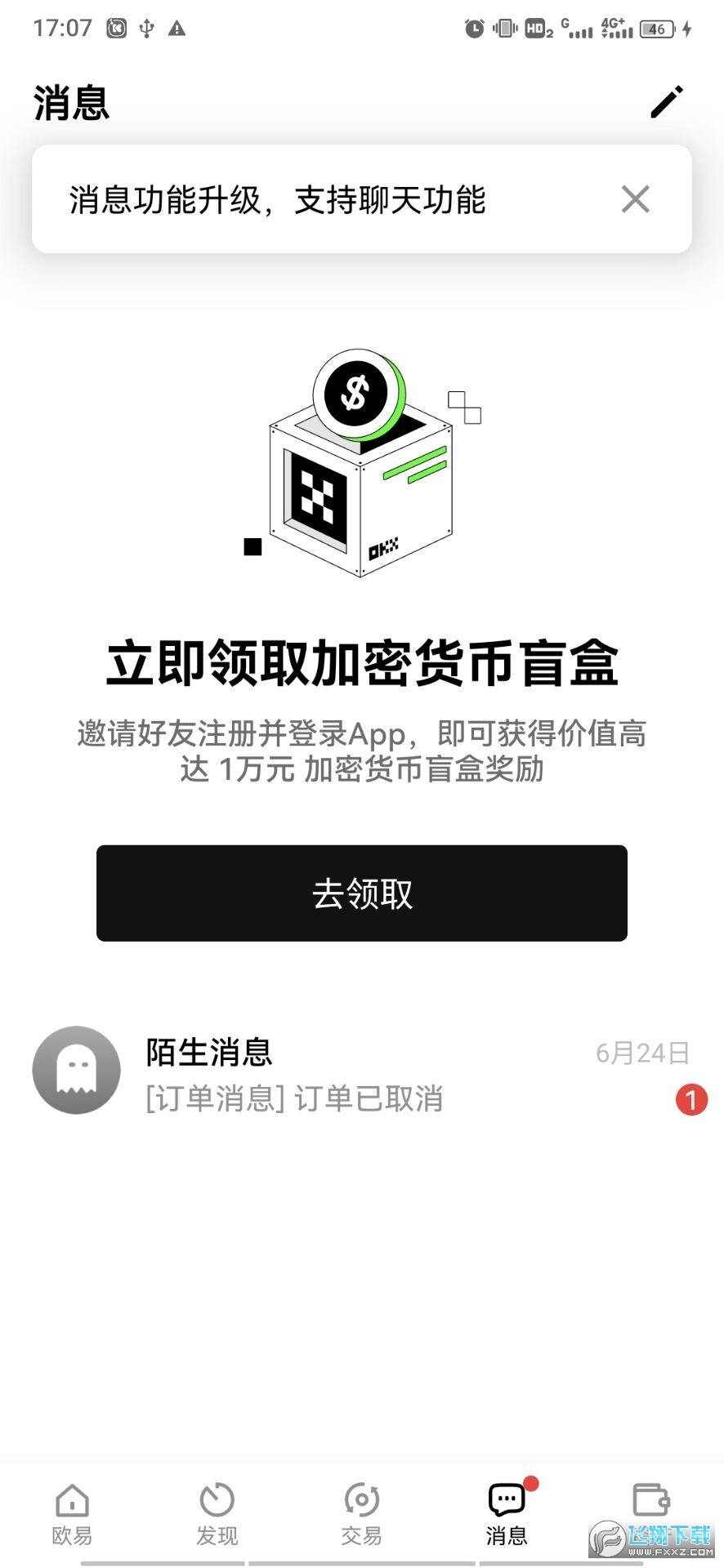 okex钱包、okex钱包币怎么转出来