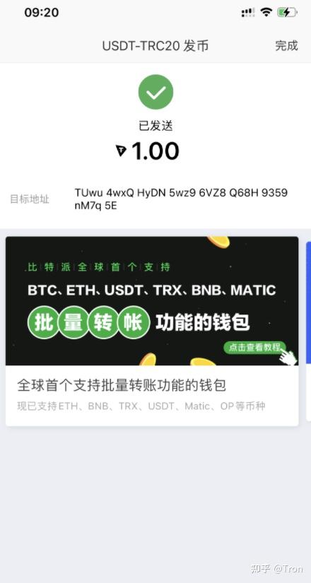 tp钱包bnb怎么转换usdt的简单介绍
