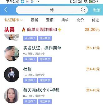 关注赚钱软件是什么套路、关注赚钱软件是什么套路呀