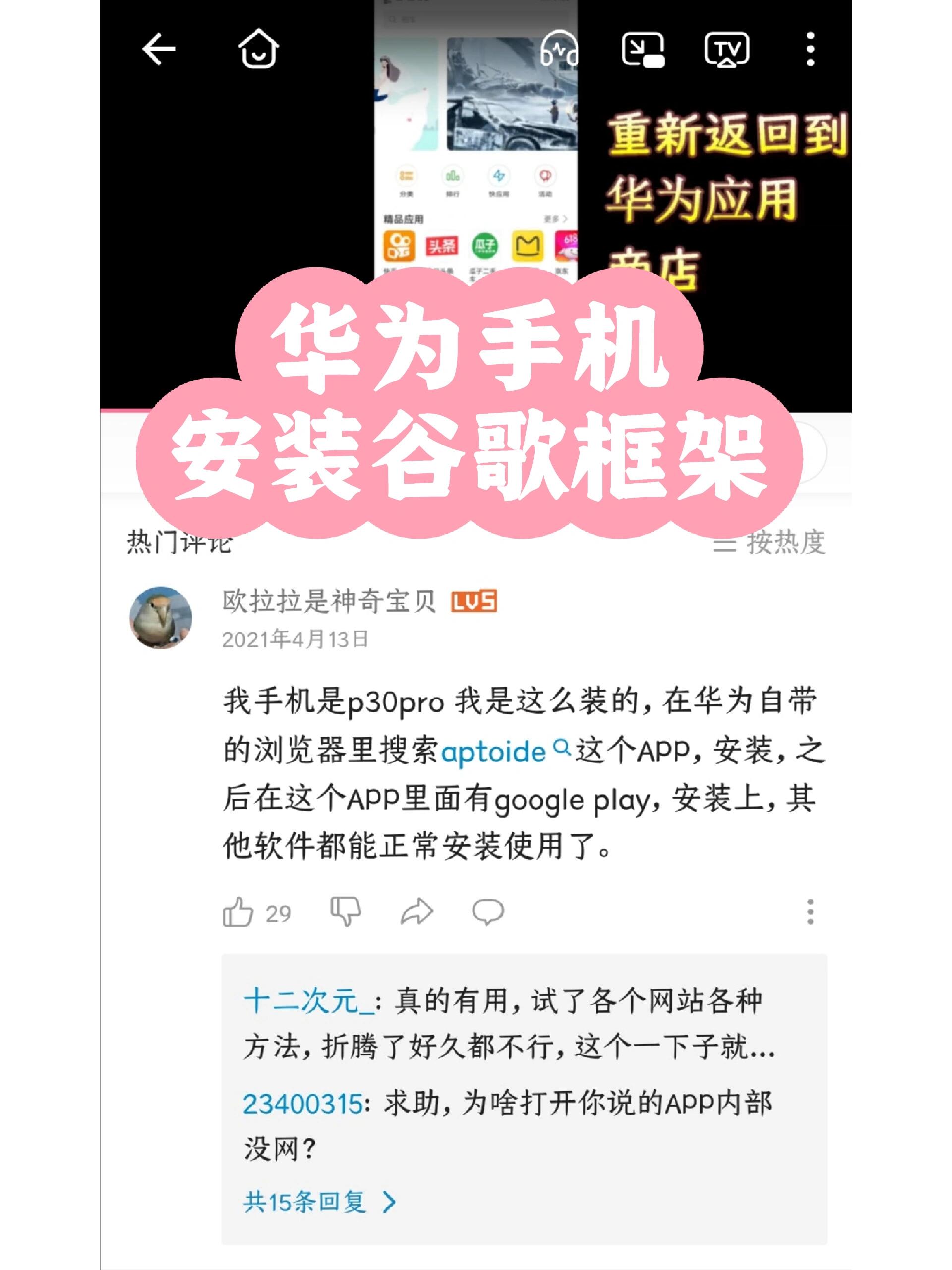 华为手机安装imtoken、华为手机安装不了软件,老是提示安装失败怎么办?