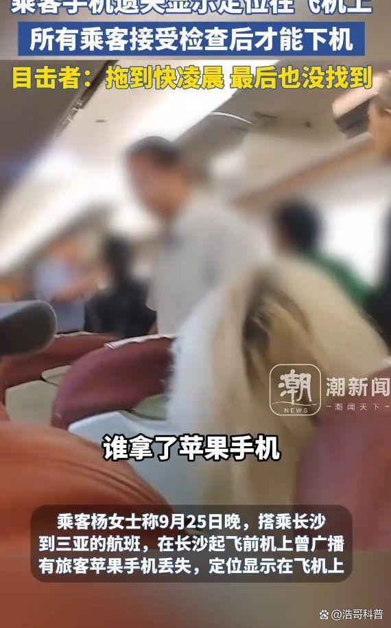 苹果手机怎么登陆飞机、苹果手机登陆飞机怎么收不到验证码