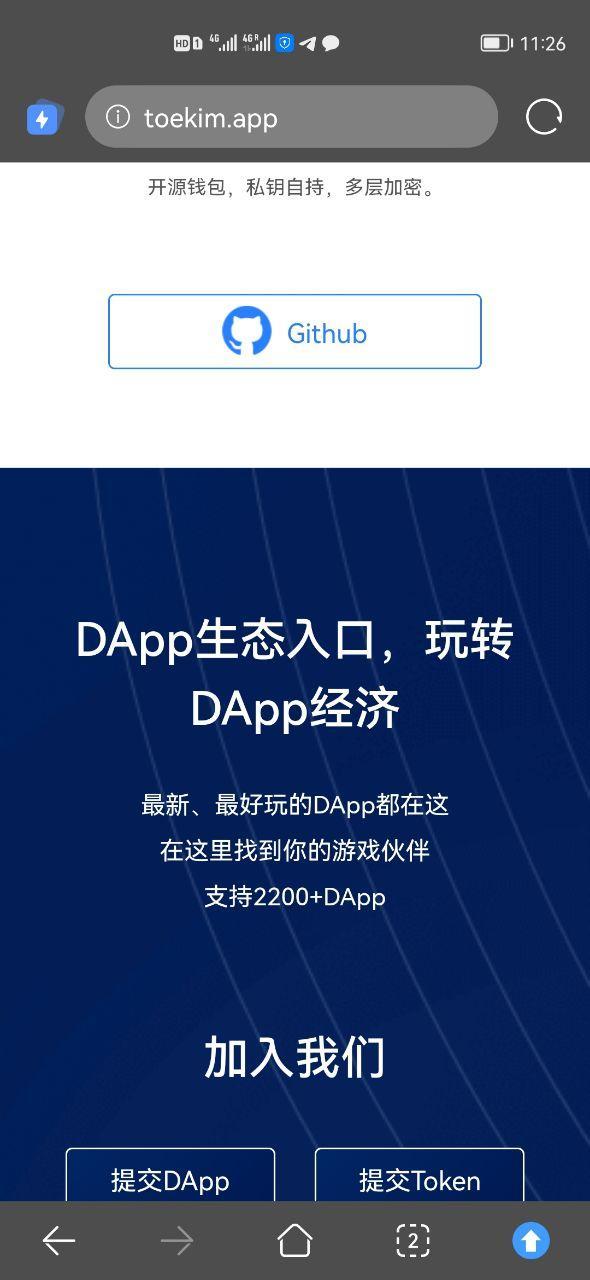 imtoken官网下载链接、imtoken钱包下载苹果版30