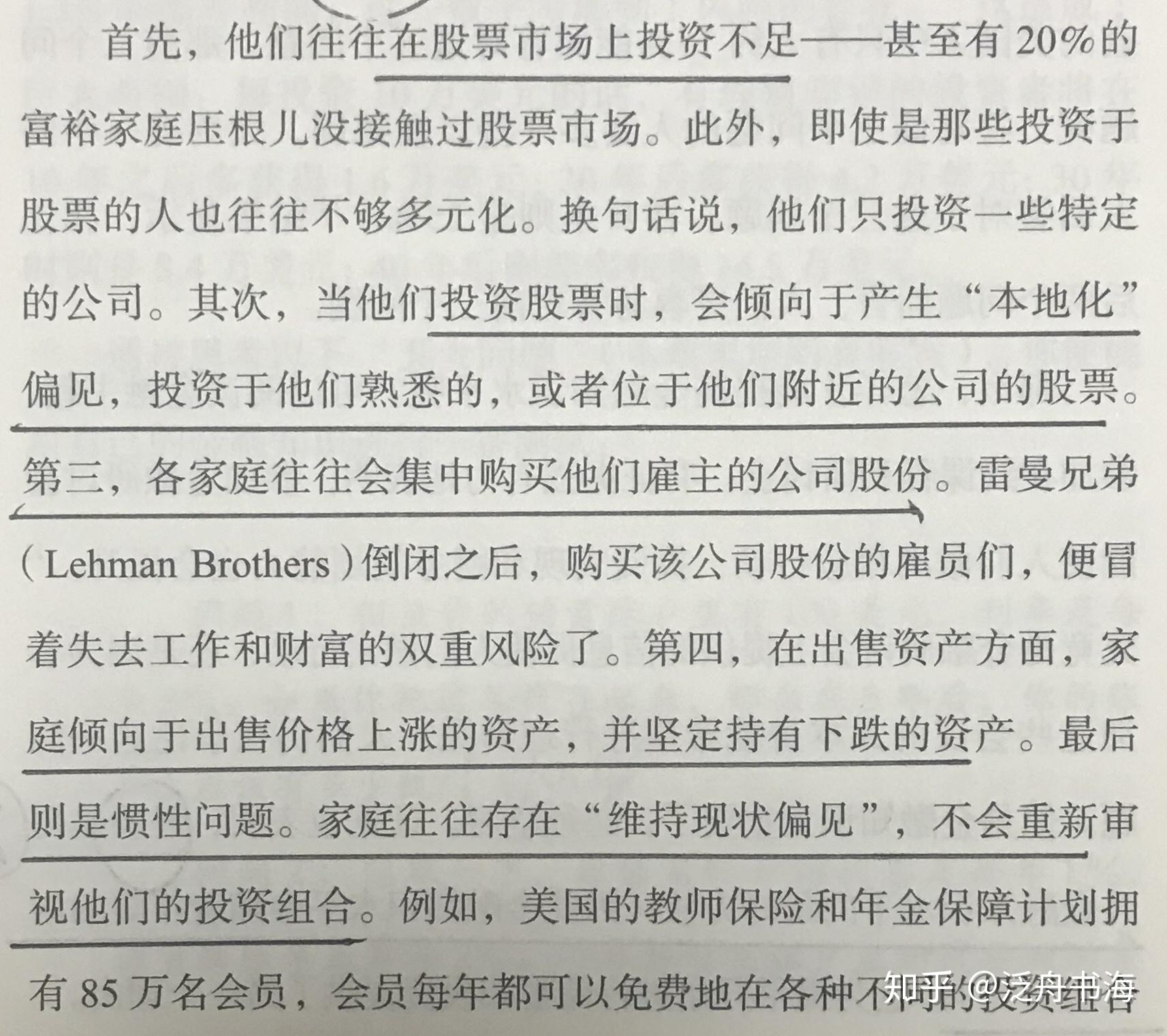 扛着梯子走的人读后感、扛着梯子走的人读后感150字