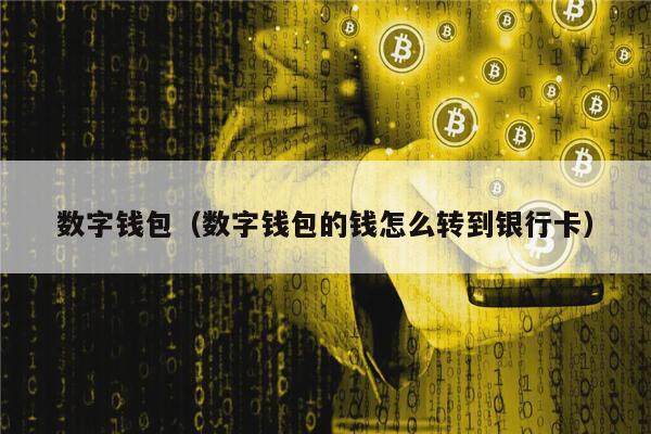 关于tp钱包官网下载app最新版本2023苹果的信息