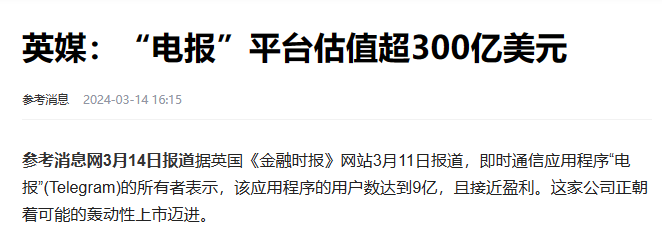 telegram最新版本2022、telegram永久有效参数2022