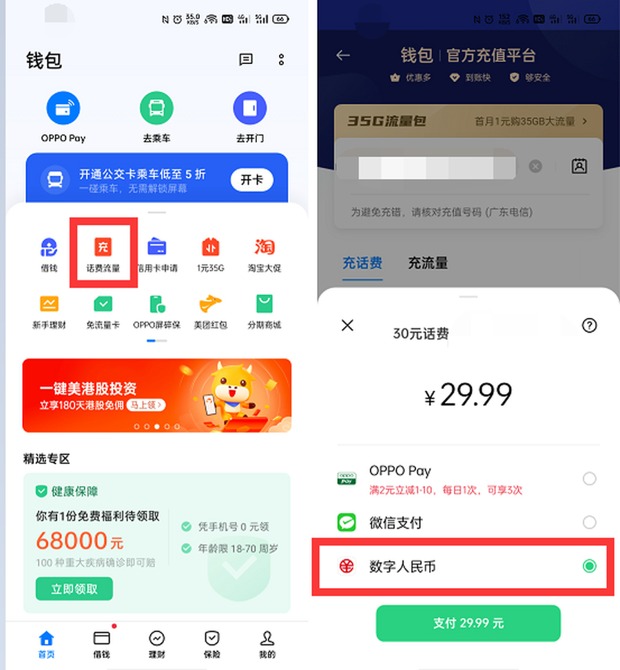 详细阅读:波比钱包app、波比钱包app怎么下载安装 波比钱包app、波比钱包app怎么下载安装
