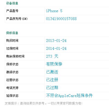 苹果imen是什么、苹果手机imel什么意思