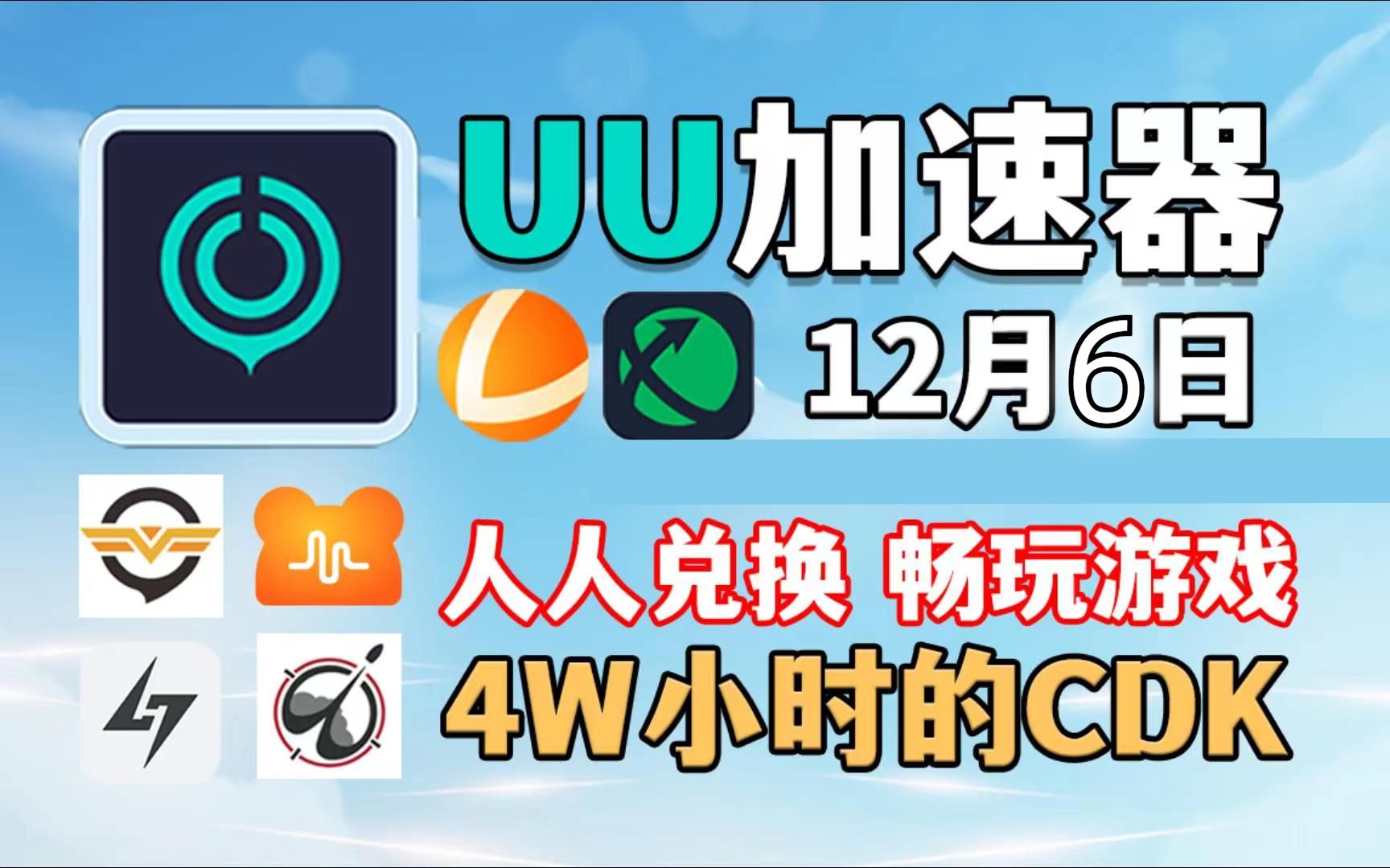 免费加速器、免费加速器ios下载