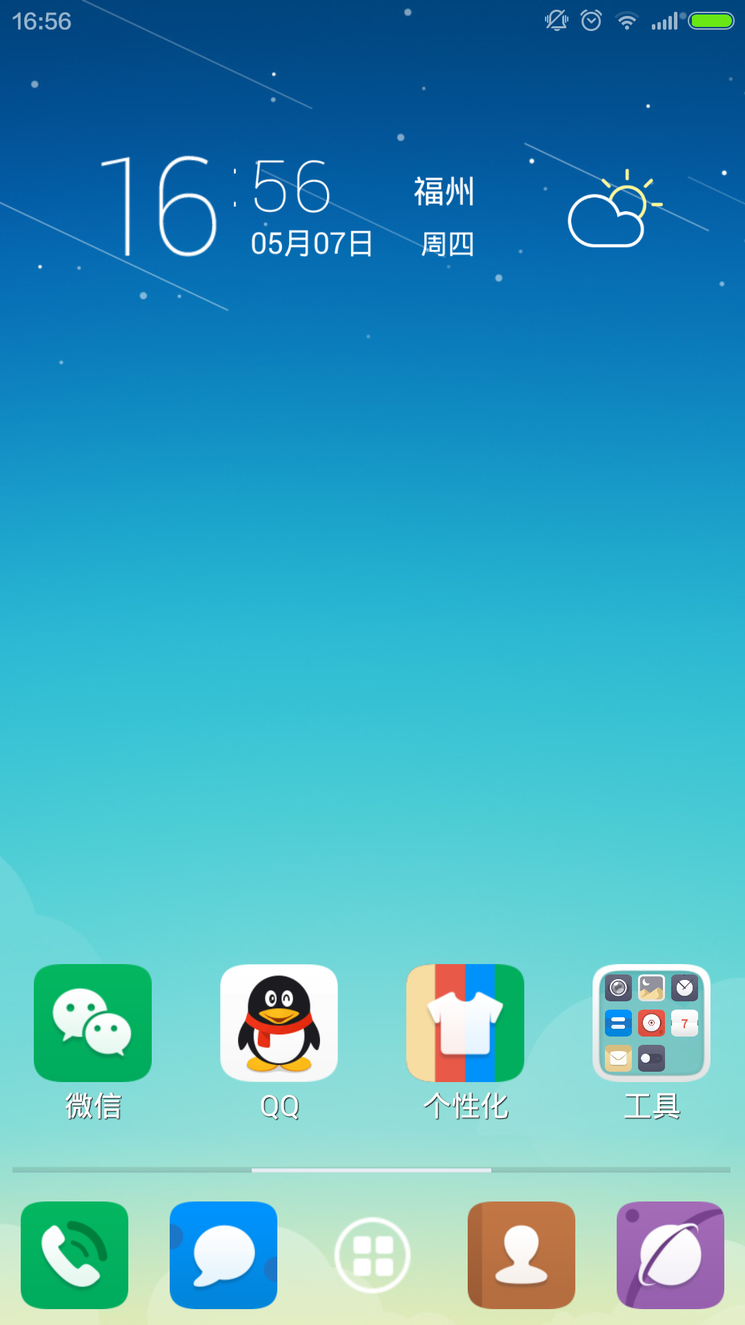 百度app、百度app下载安装官方免费版