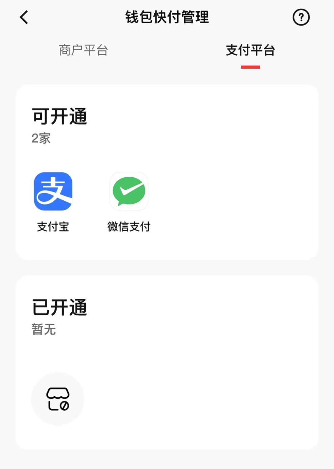苹果下载软件下不了微信支付无效怎么回事、苹果下载软件下不了微信支付无效怎么回事儿
