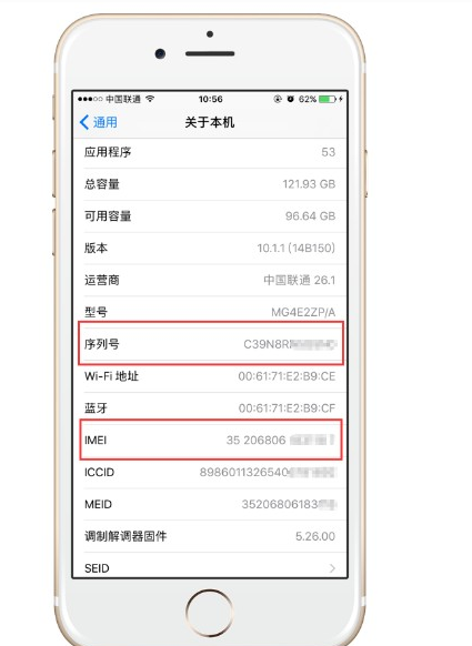 苹果手机imel什么意思、苹果手机上的imei什么意思