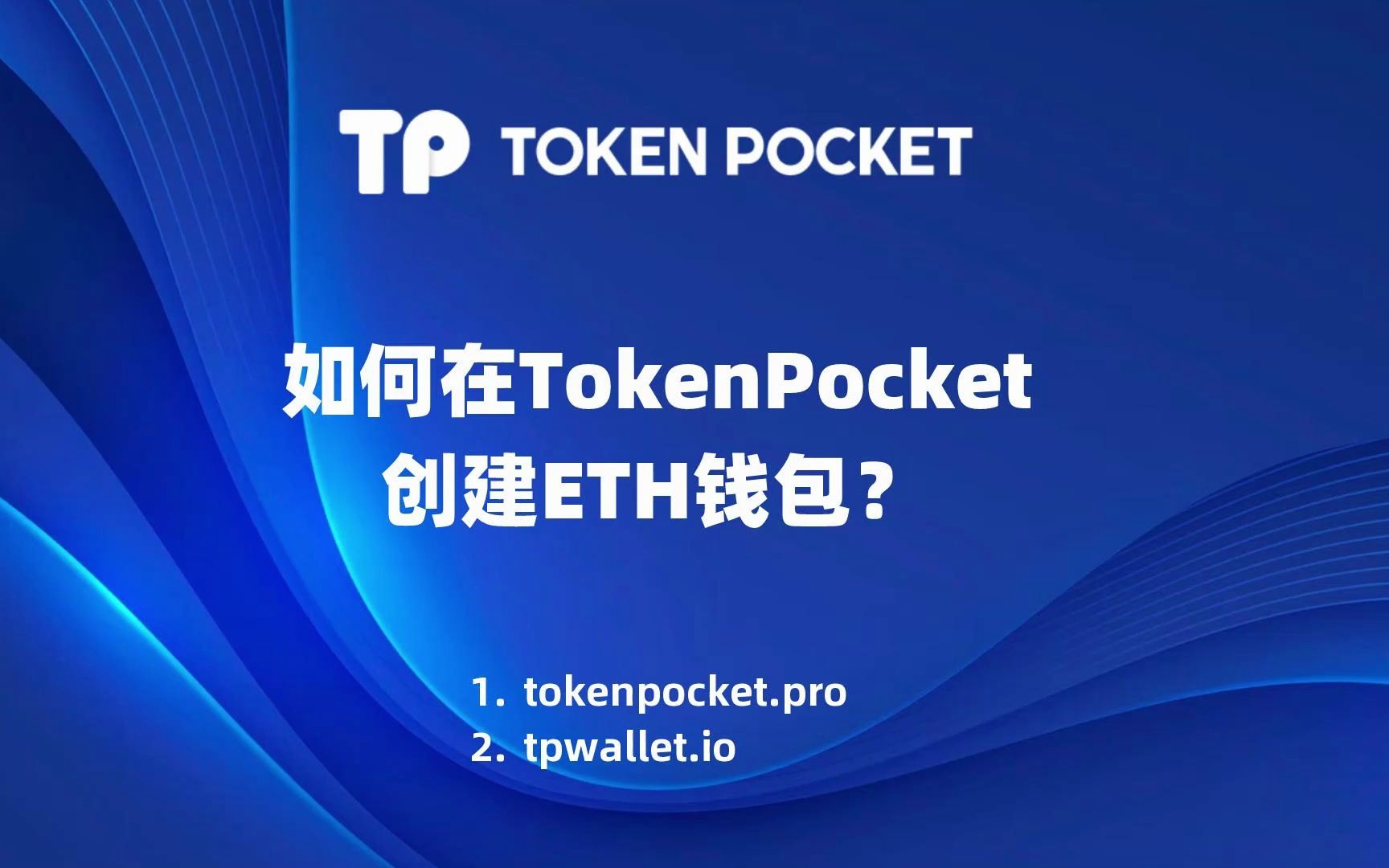 包含tokenpocket钱包多签代码的词条