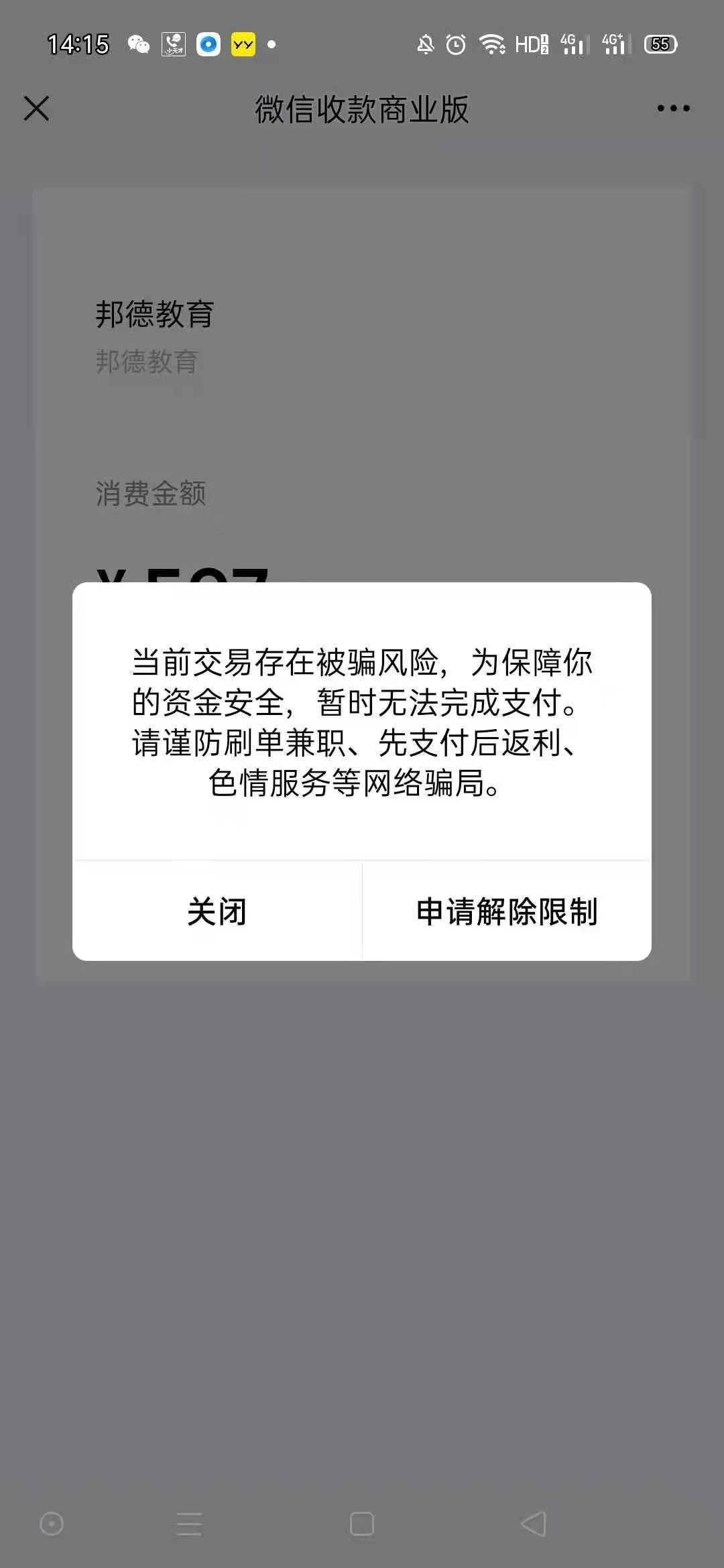tp钱包交易不了、tp钱包交易所打不开
