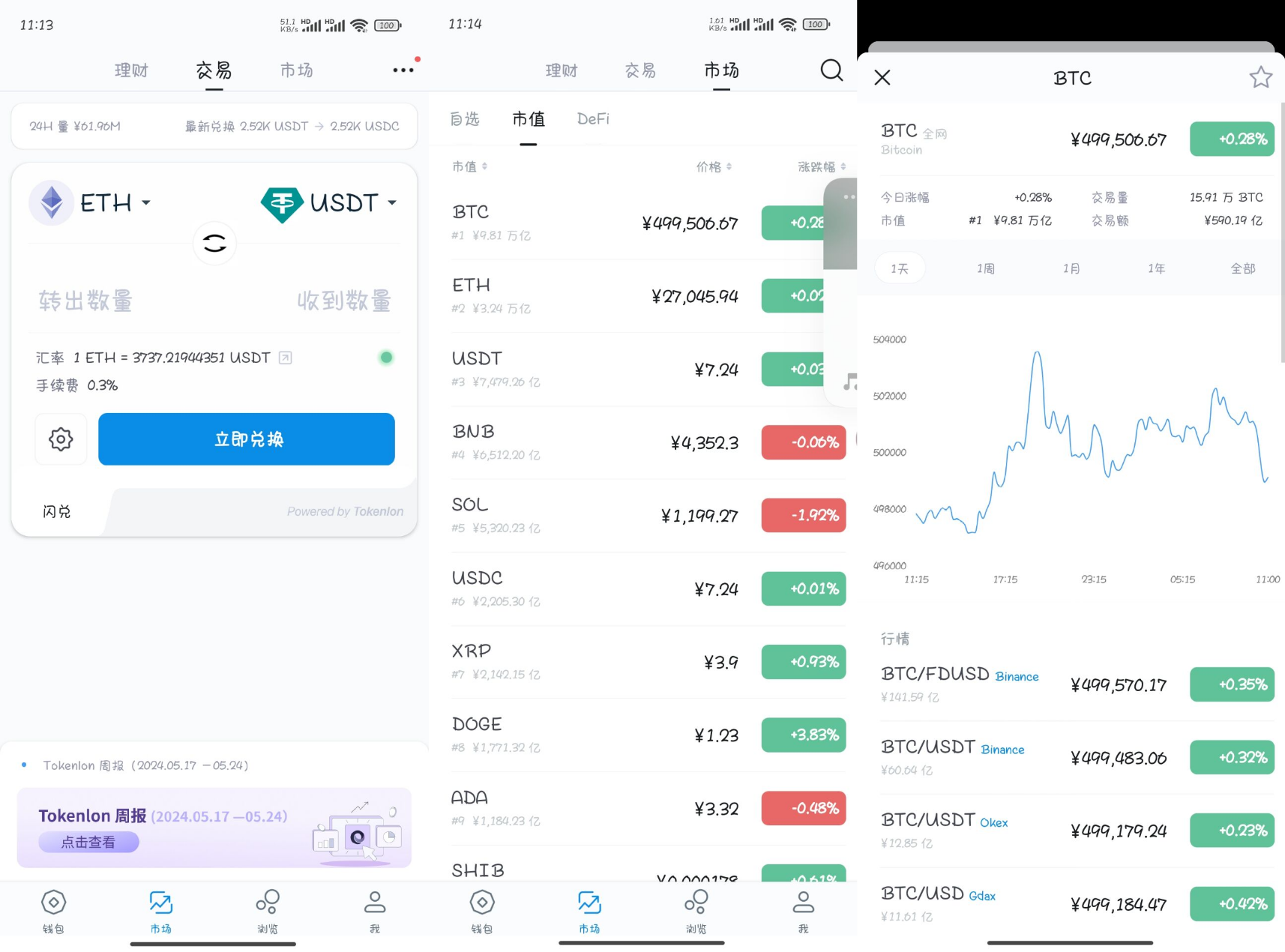 imtoken钱包ios版、imtoken20钱包下载