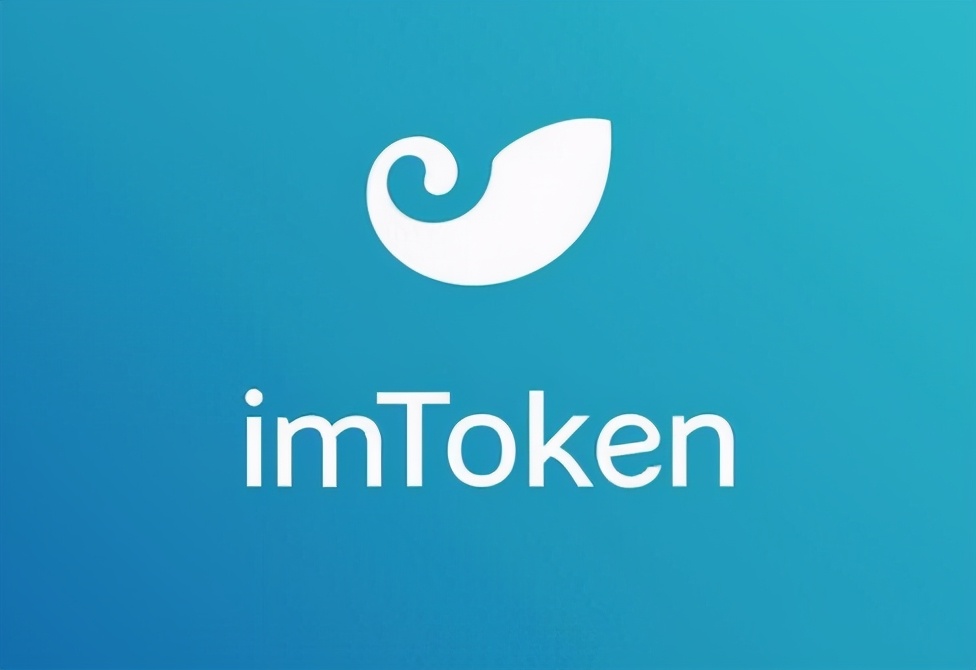 imToken.im钱包、imtoken官网下载tokenim