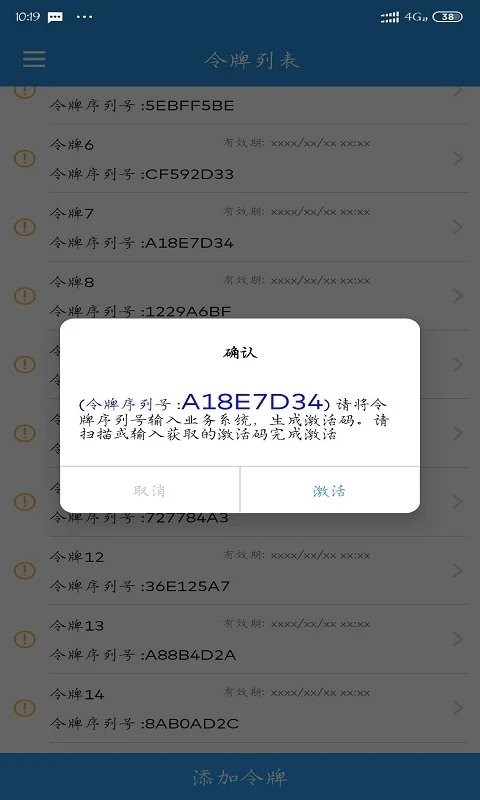 token下载app、token下载git代码
