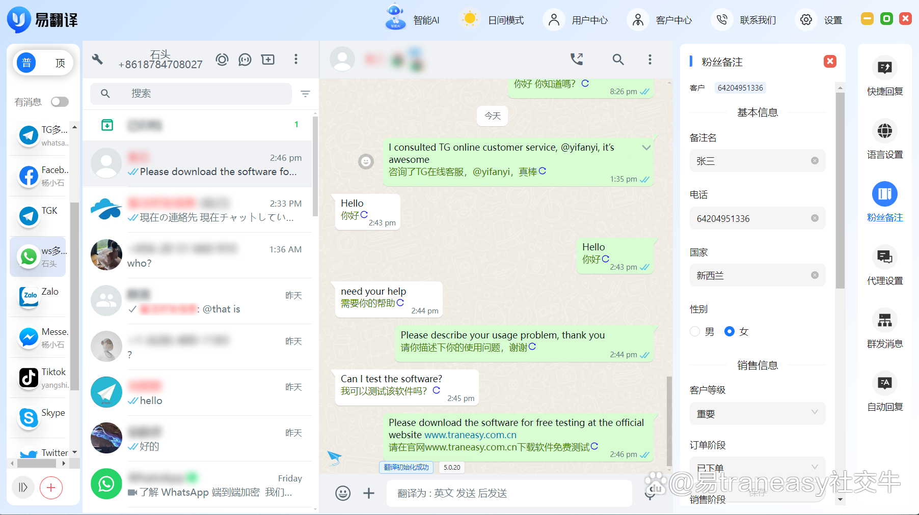 whatsapp怎么翻译成英文、whatsapp在里面聊天怎么翻译