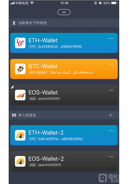 包含下载imtoken钱包2.0钱包九安医疗的词条