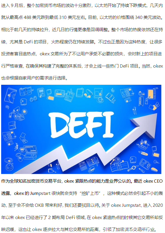 okex官方平台、okex官网最新消息