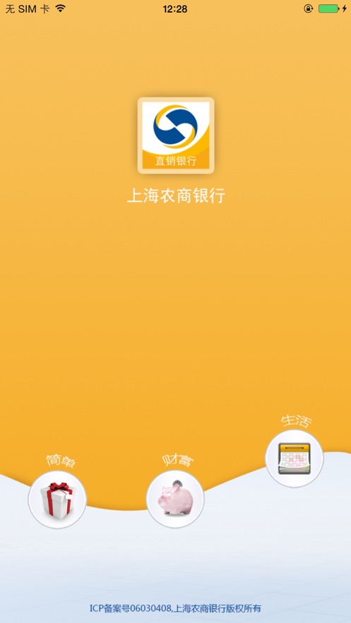 详细阅读:下载个农商银行app、下载个农商银行app河南 下载个农商银行app、下载个农商银行app河南