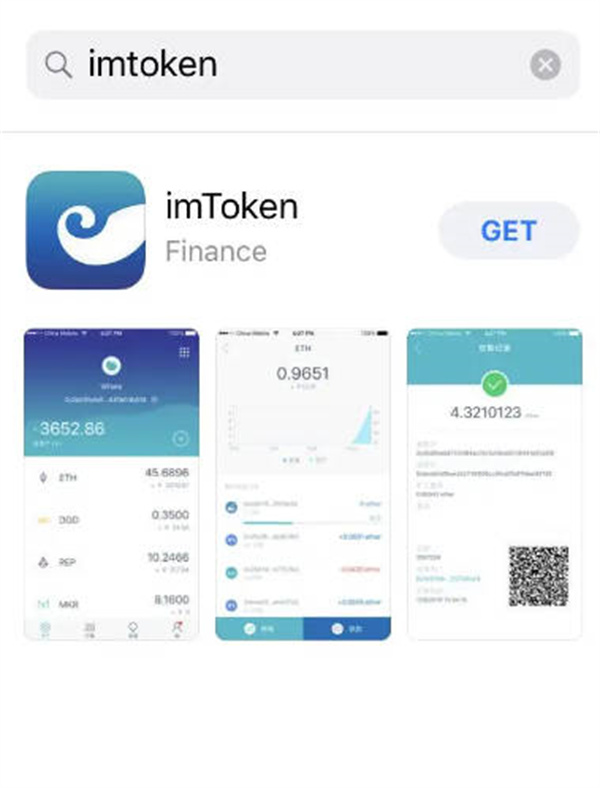 imtoken怎么下载不了、imtoken官网下载安装ios