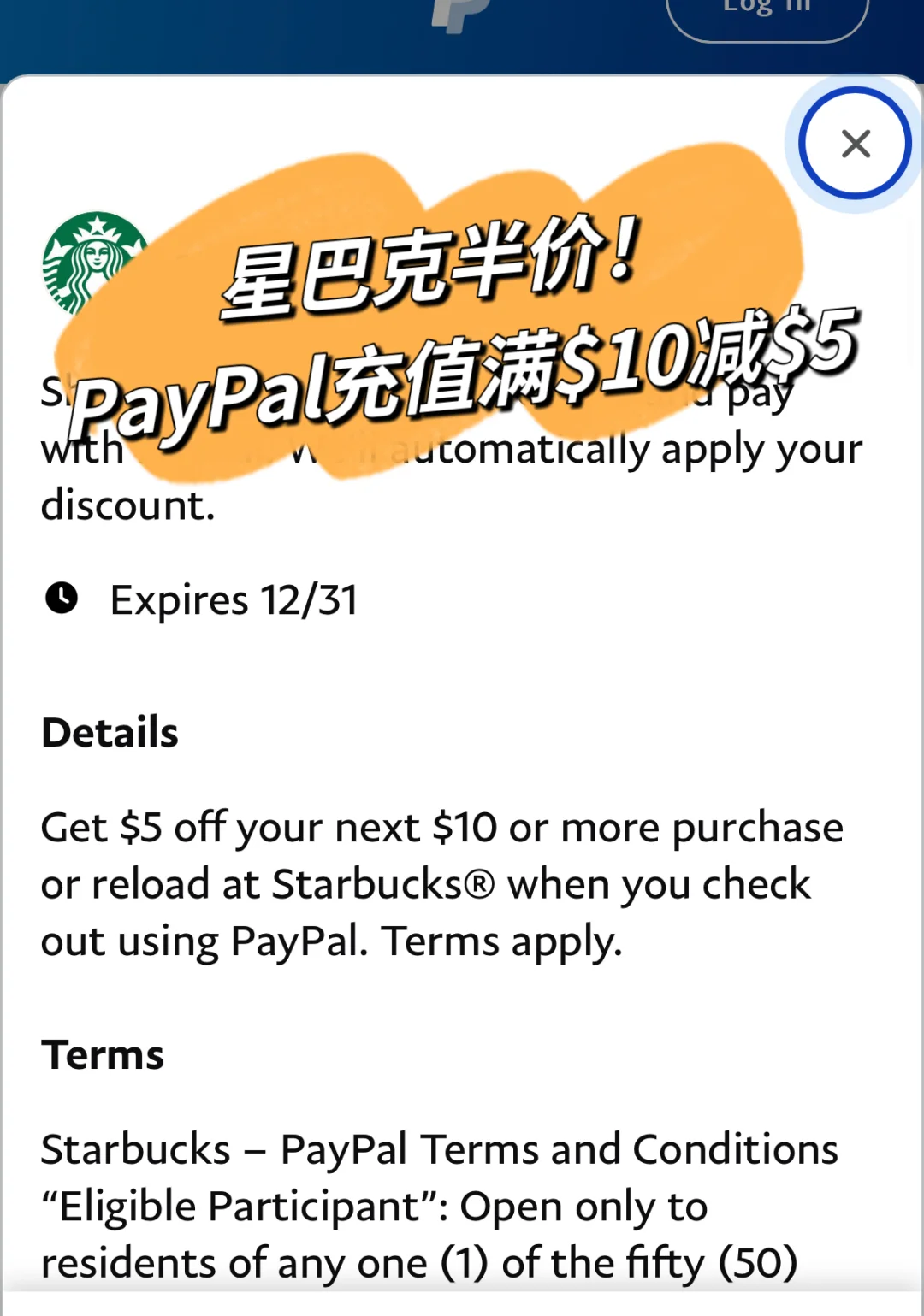 谷歌浏览器paypal官网、googleplay paypal