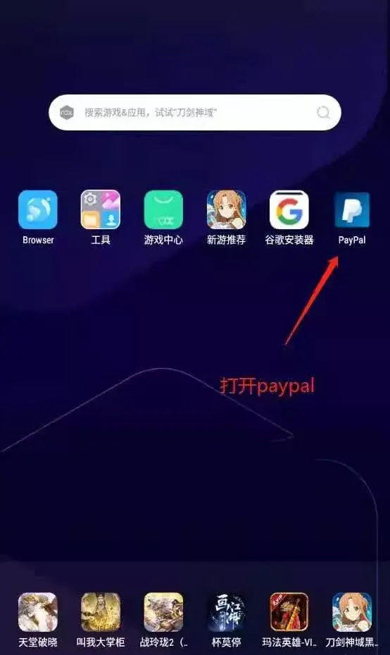 谷歌商店paypal、谷歌商店paypal官网下载新版