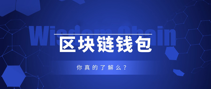 区块链钱包排行、区块链最好的钱包