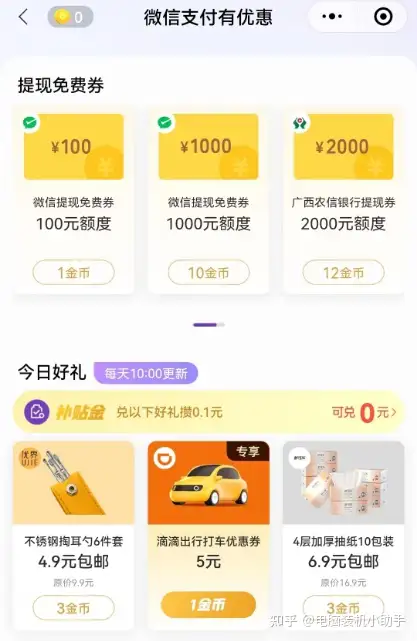 提现到银行卡手续费多少、2000块钱提现到银行卡手续费多少