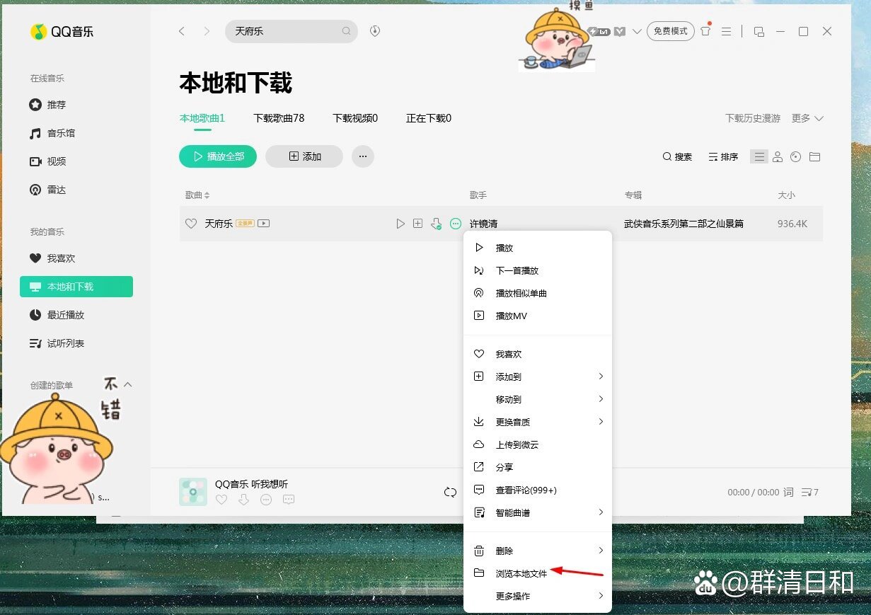 怎么下载歌曲到库乐队、怎么下载歌曲到库乐队视频