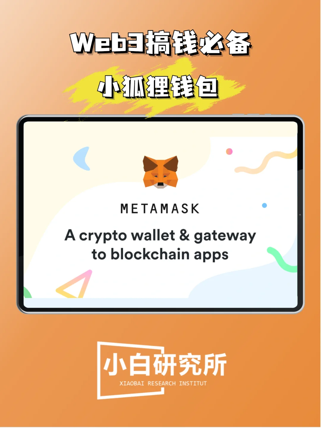 metamask钱包安卓版、metamask钱包安卓官网下载