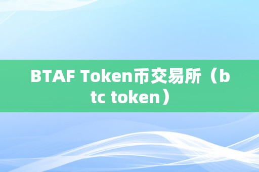 关于token币被下载找回案例的信息