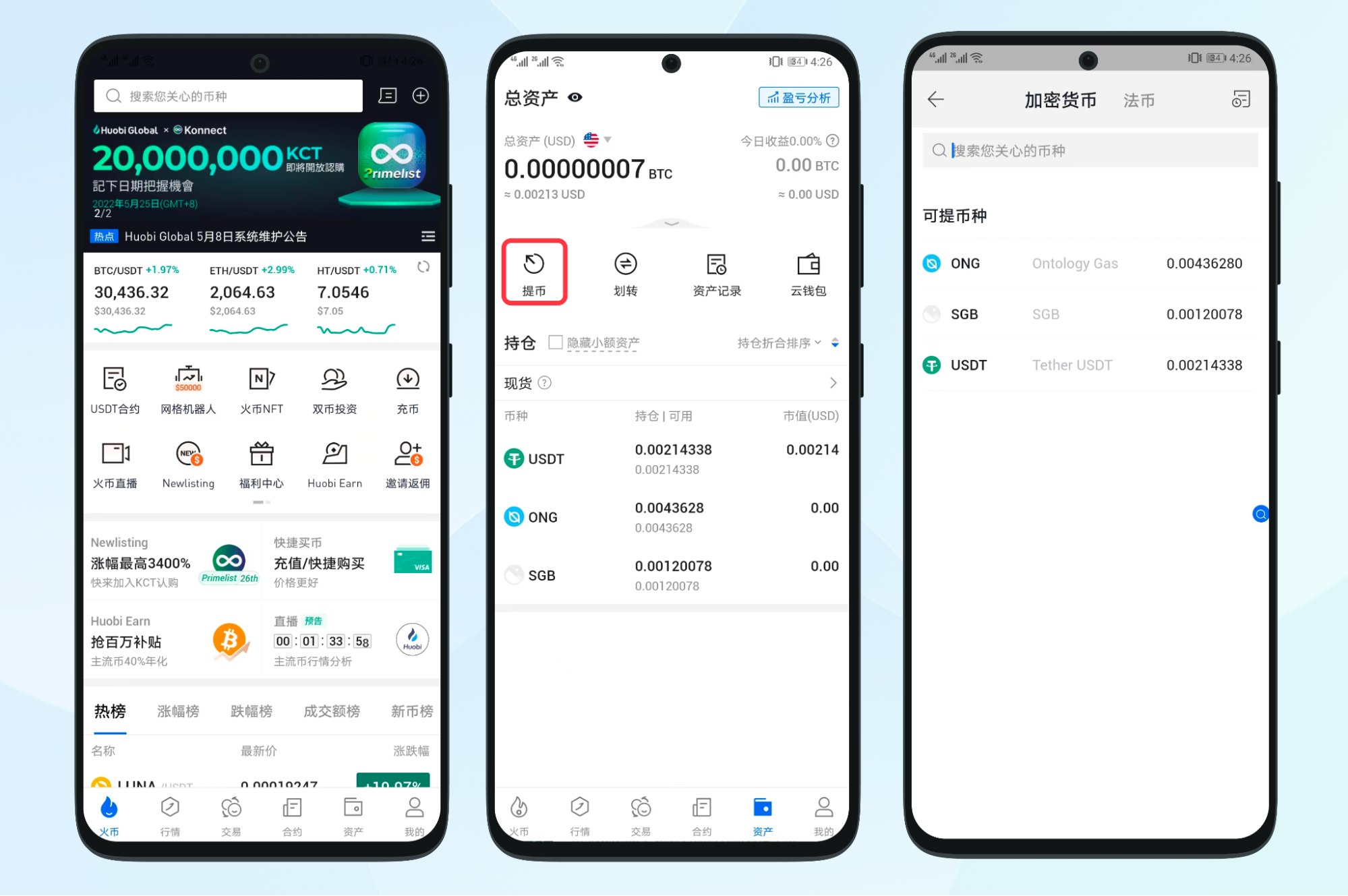 imtoken转币到交易所要多久的简单介绍