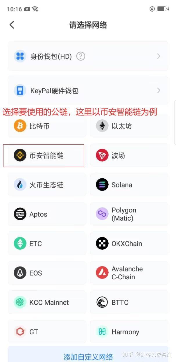 tptokenpocketpro的简单介绍
