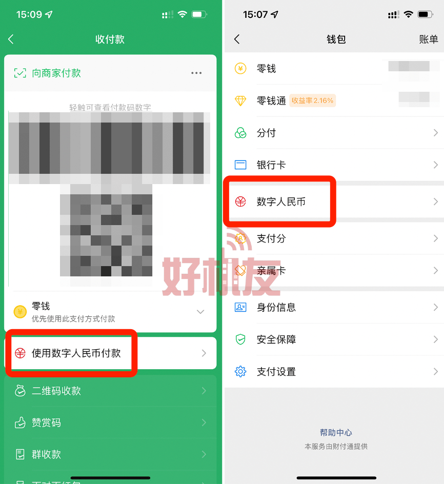 包含im钱包转账显示一串数字是什么情况的词条