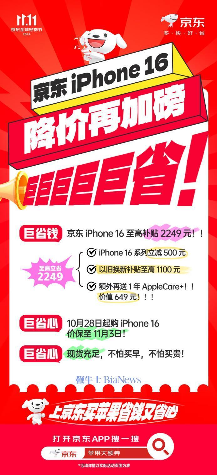 京东小哥苹果手机为何下载不了、苹果手机下载不了京东app怎么回事
