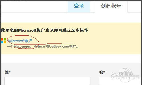skype网页版在线登录、skype for web