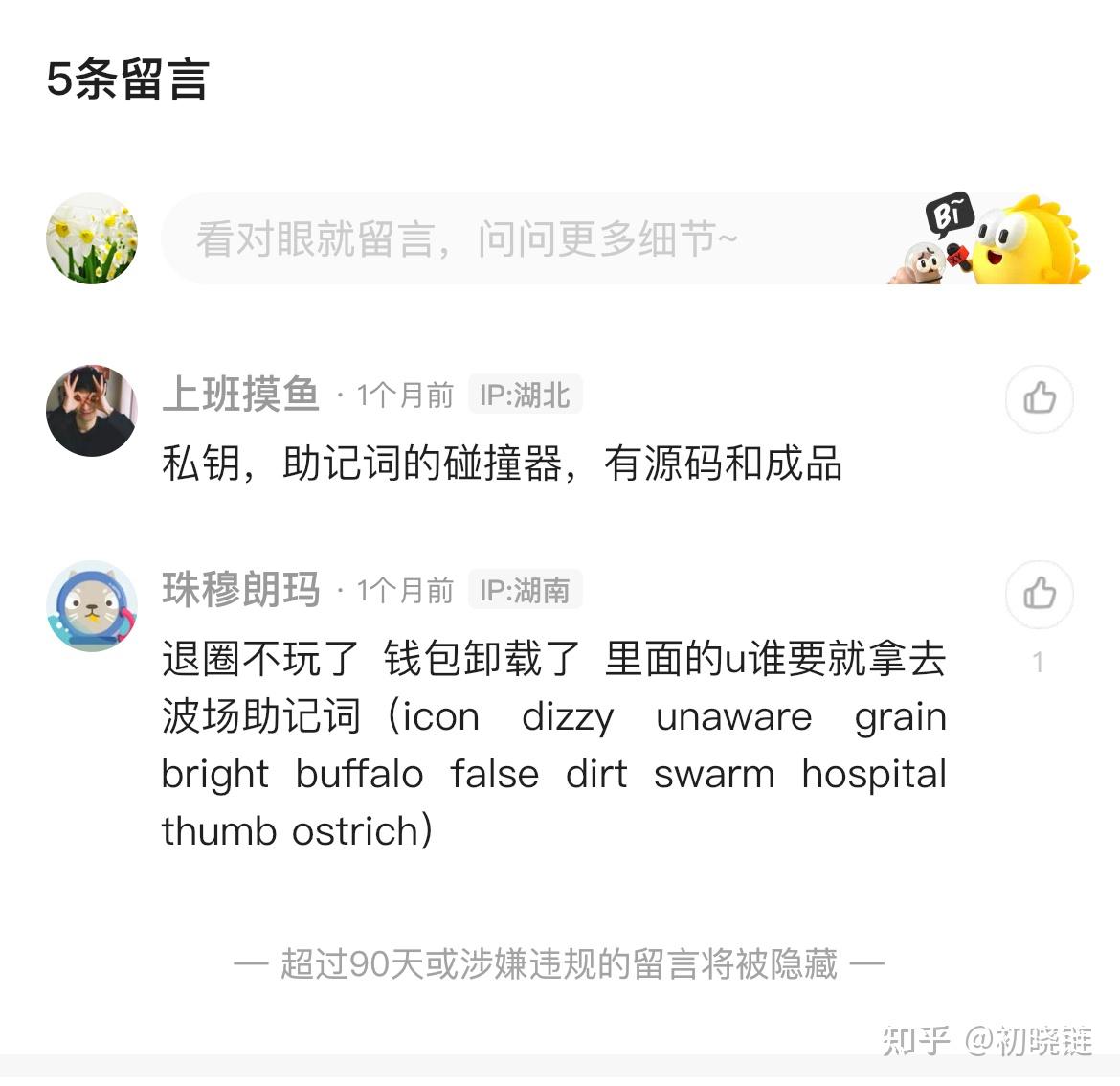 详细阅读:tp钱包助记词忘记了、tp钱包卸载了忘记助记词 tp钱包助记词忘记了、tp钱包卸载了忘记助记词