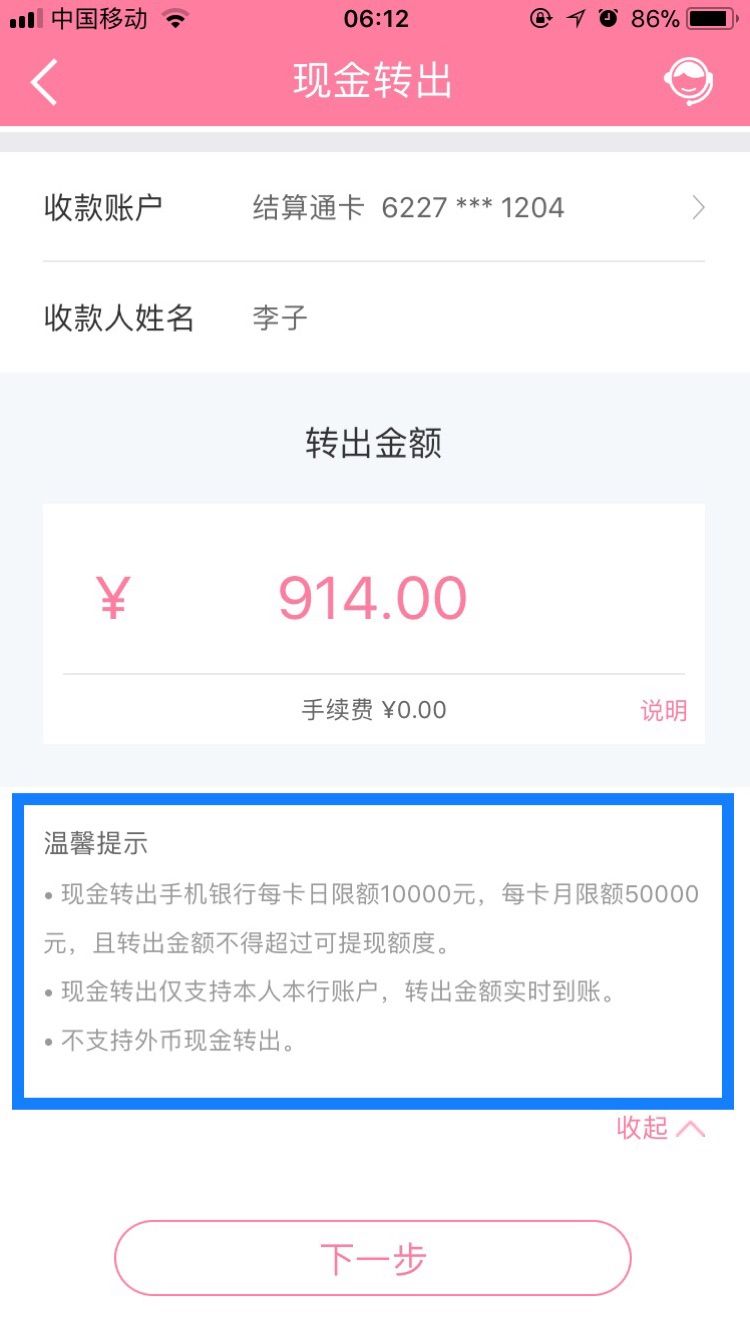 im钱包忘记密码、im钱包忘记支付密码