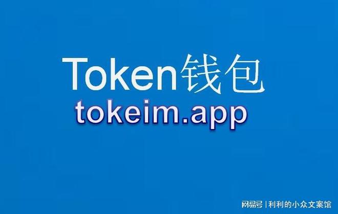 详细阅读:包含Im钱包的词条 包含Im钱包的词条