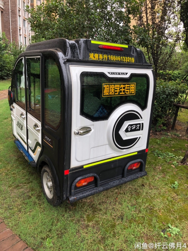 闲鱼网站二手三轮车、闲鱼二手三轮车电动车