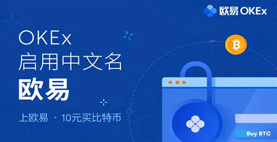 欧意易交易所app官方下载、欧意易交易所app官方下载欧意