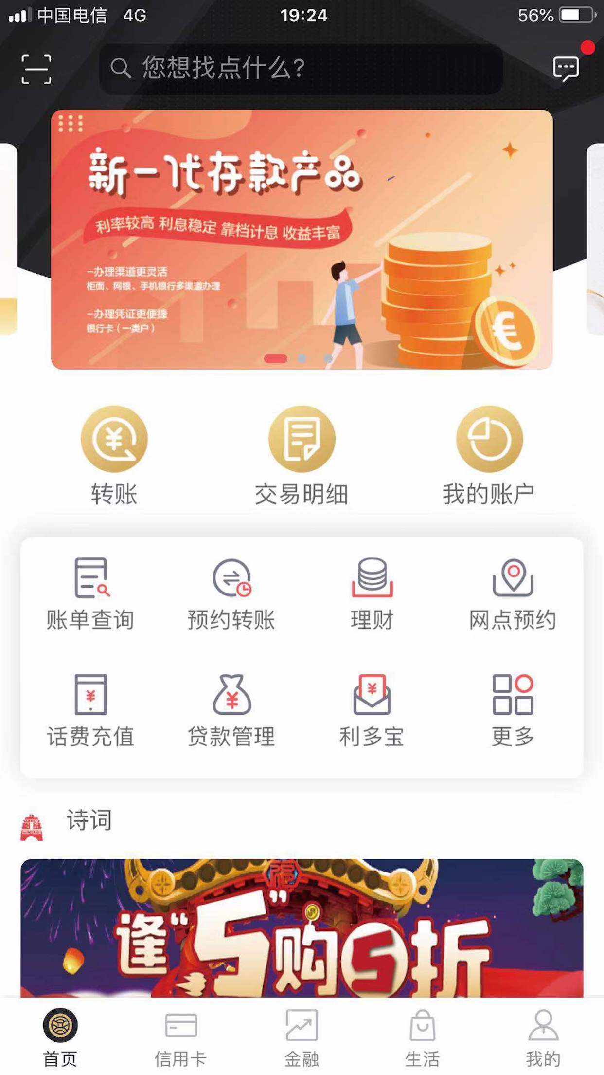 农商银行app、农商银行app更改预留手机号