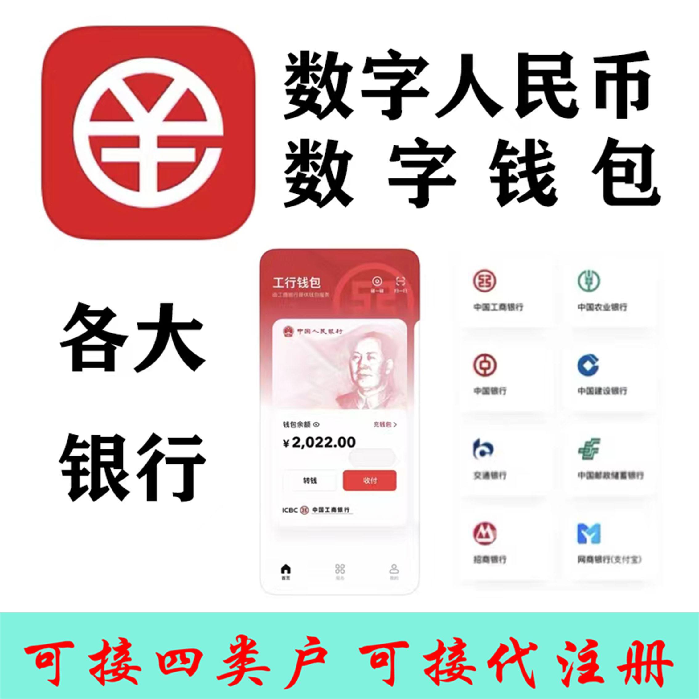 数字钱包app官方下载、数字钱包app官方下载央数钱包