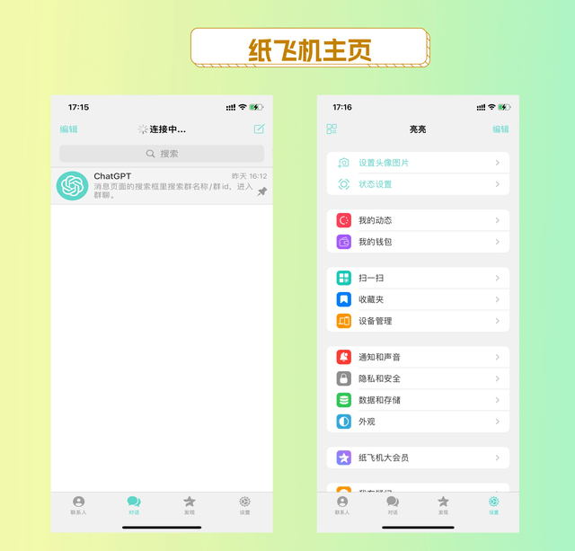 详细阅读:飞机app聊天软件怎么注册登录、飞机app聊天软件怎么注册登录账号 飞机app聊天软件怎么注册登录、飞机app聊天软件怎么注册登录账号