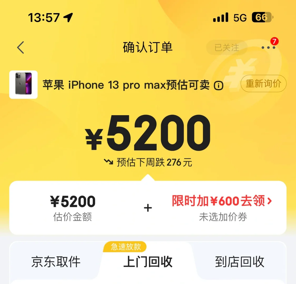iphone下载安卓、iphone下载安卓软件的app是什么
