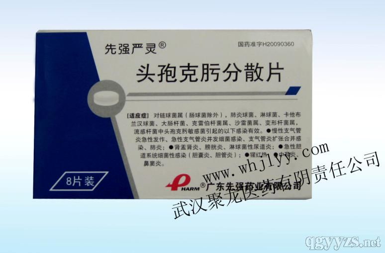 先强严灵是正规牌子吗、湘尔康感冒灵是正规牌子吗