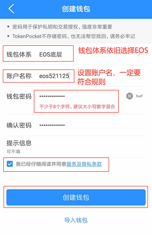 im钱包eos提不到交易所、imtoken钱包eos怎么提币