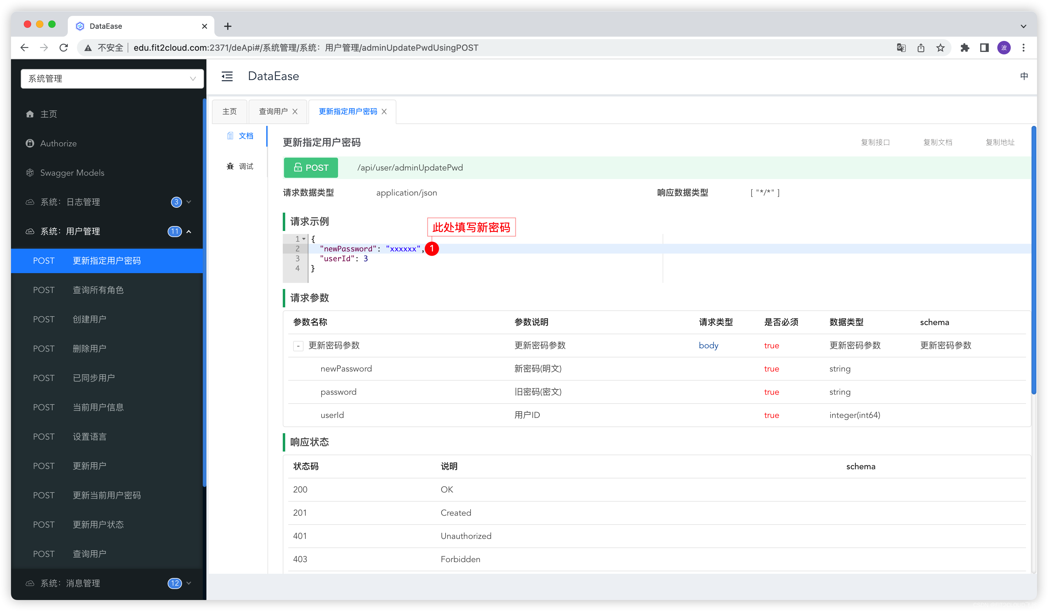 token密码怎么重置、修改密码token怎么处理